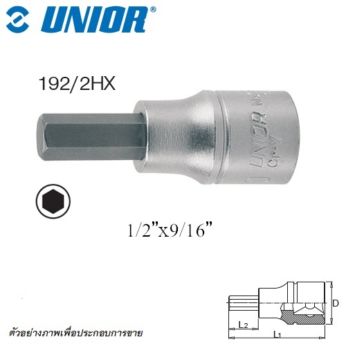 SKI - สกี จำหน่ายสินค้าหลากหลาย และคุณภาพดี | UNIOR 192/2HX บ๊อกเดือยโผล่ 60mm 1/2นิ้ว-6P-9/16นิ้ว (192)